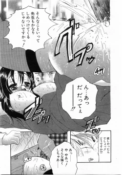 Page 328 of Comic Pot 2003-12 vol 28