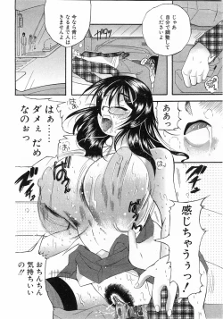 Page 329 of Comic Pot 2003-12 vol 28