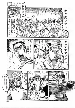 Page 336 of Comic Pot 2003-12 vol 28