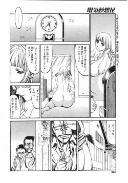 Page 337 of Comic Pot 2003-12 vol 28