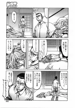 Page 340 of Comic Pot 2003-12 vol 28