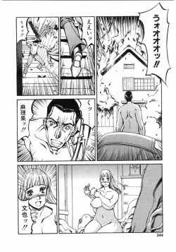 Page 341 of Comic Pot 2003-12 vol 28