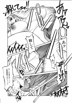 Page 351 of Comic Pot 2003-12 vol 28