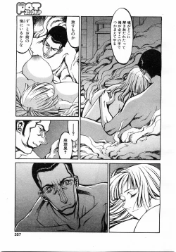 Page 354 of Comic Pot 2003-12 vol 28