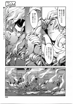 Page 356 of Comic Pot 2003-12 vol 28