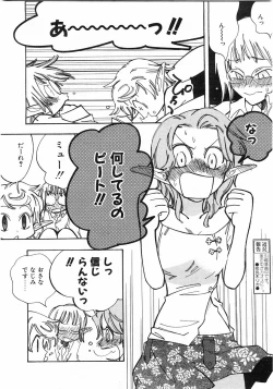 Page 359 of Comic Pot 2003-12 vol 28