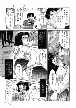 Page 50 of Comic Pot 2003-12 vol 28