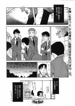 Page 63 of Comic Pot 2003-12 vol 28