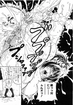 Page 90 of Comic Pot 2003-12 vol 28