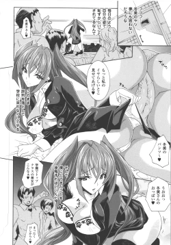 Page 28 of Seitenkan Anthology Comics