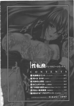 Page 4 of Seitenkan Anthology Comics