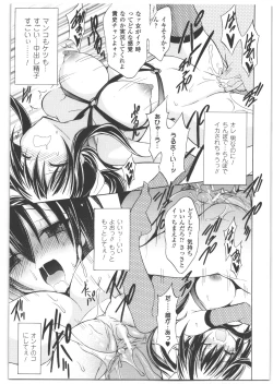 Page 99 of Seitenkan Anthology Comics