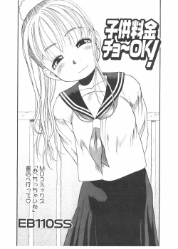 Page 10 of Comic Pot 2004-04 vol 32