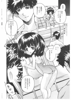 Page 142 of Comic Pot 2004-04 vol 32