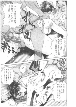 Page 165 of Comic Pot 2004-04 vol 32