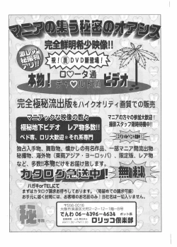 Page 67 of Comic Pot 2004-04 vol 32