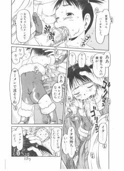 Page 104 of Comic Pot 2004-05 vol 33