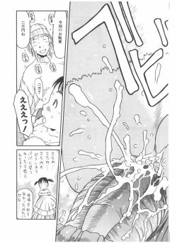 Page 113 of Comic Pot 2004-05 vol 33