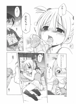 Page 124 of Comic Pot 2004-05 vol 33