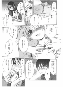 Page 127 of Comic Pot 2004-05 vol 33