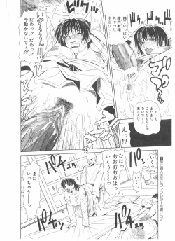 Page 150 of Comic Pot 2004-05 vol 33