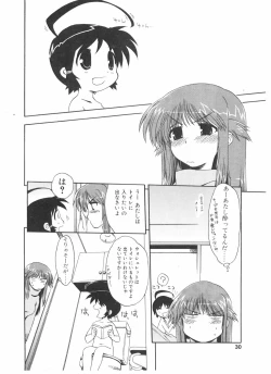 Page 30 of Comic Pot 2004-05 vol 33