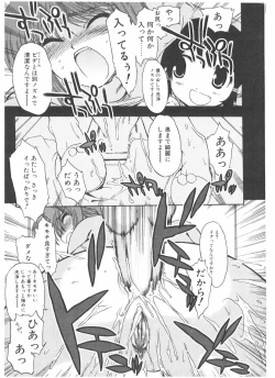 Page 43 of Comic Pot 2004-05 vol 33