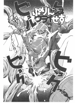 Page 68 of Comic Pot 2004-05 vol 33