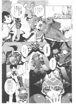 Page 69 of Comic Pot 2004-05 vol 33