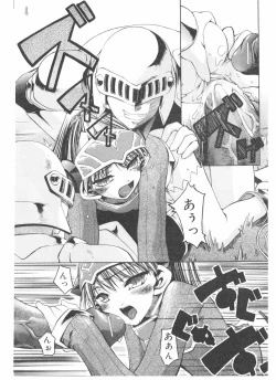 Page 78 of Comic Pot 2004-05 vol 33