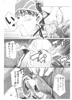 Page 80 of Comic Pot 2004-05 vol 33