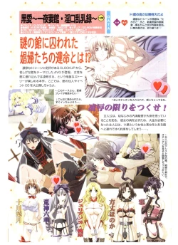 Page 90 of Comic Pot 2004-05 vol 33