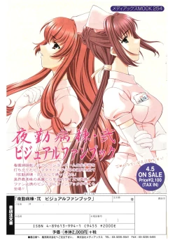 Page 91 of Comic Pot 2004-05 vol 33