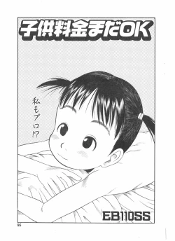 Page 93 of Comic Pot 2004-05 vol 33