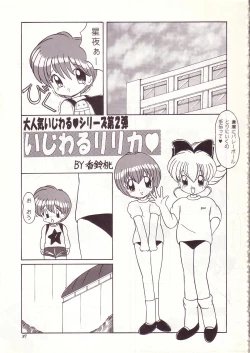 Page 36 of Lolikko LOVE 4