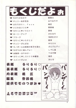 Page 3 of Lolikko LOVE 4