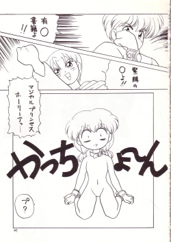 Page 45 of Lolikko LOVE 4