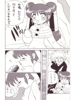 Page 56 of Lolikko LOVE 4