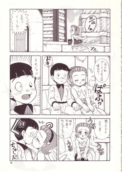 Page 63 of Lolikko LOVE 4