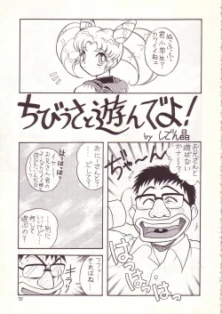 Page 71 of Lolikko LOVE 4