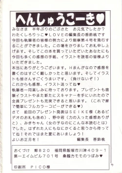 Page 92 of Lolikko LOVE 4