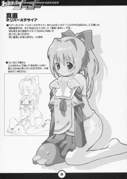 Page 20 of Waremekko a Go! Go!