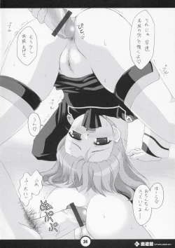 Page 25 of Waremekko a Go! Go!