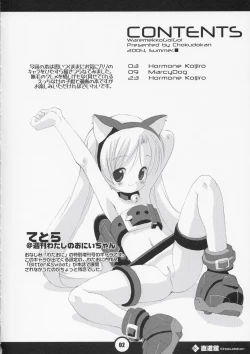 Page 3 of Waremekko a Go! Go!