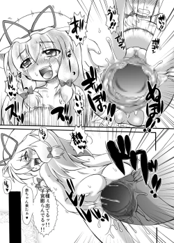 Page 10 of Puni Kaku 9