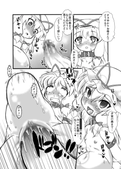 Page 14 of Puni Kaku 9