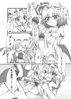 Page 17 of Puni Kaku 9