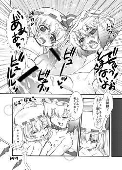 Page 21 of Puni Kaku 9