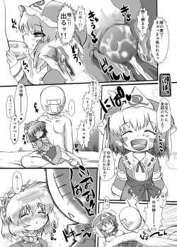 Page 4 of Puni Kaku 9