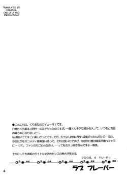 Page 3 of Love Flavour